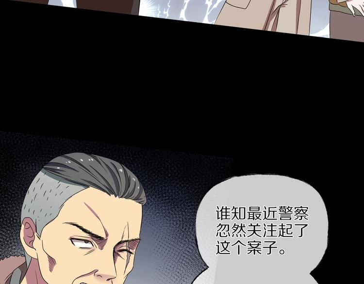 第28话 杀人凶手（一）120