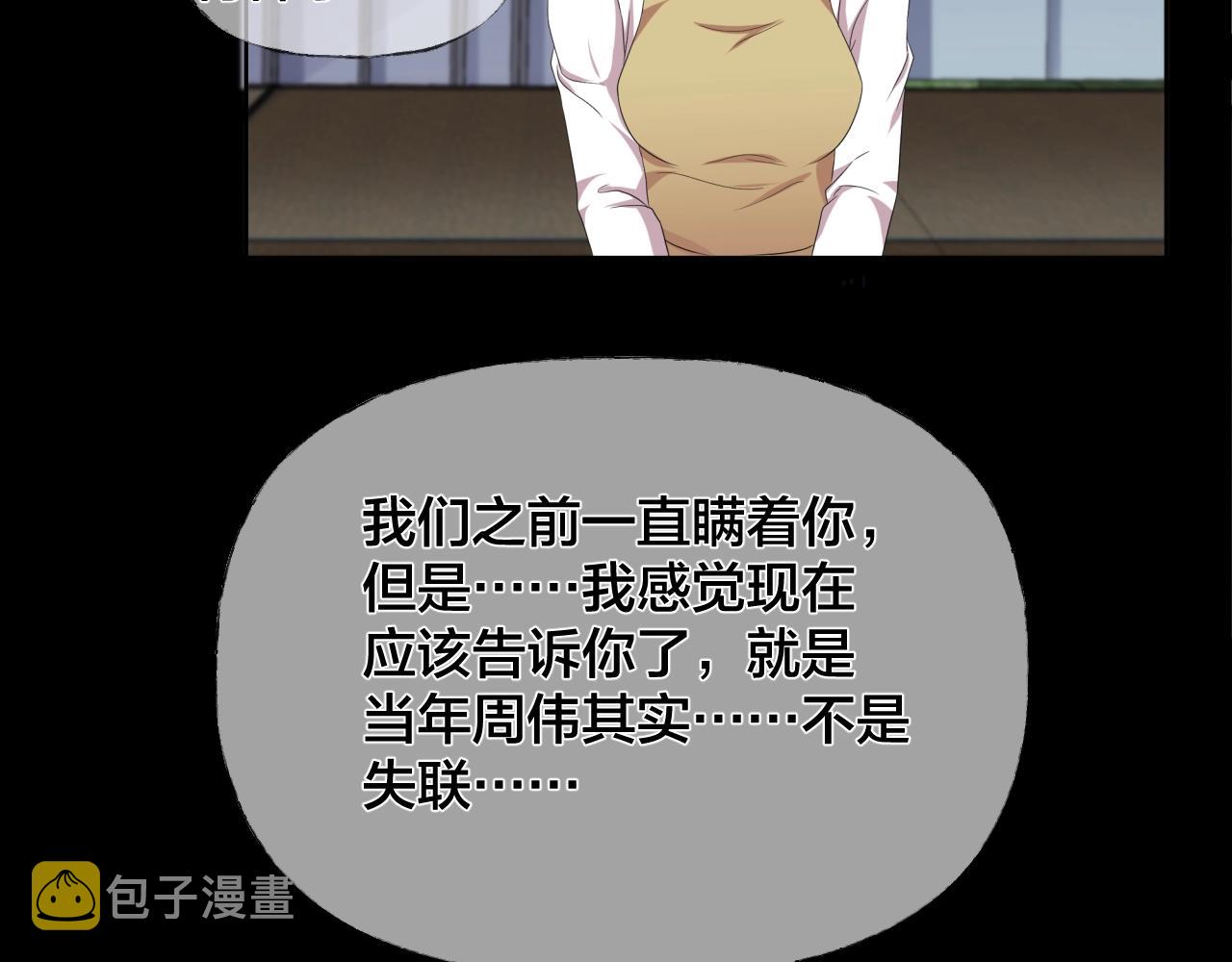 第44话 爱的国度（四）32