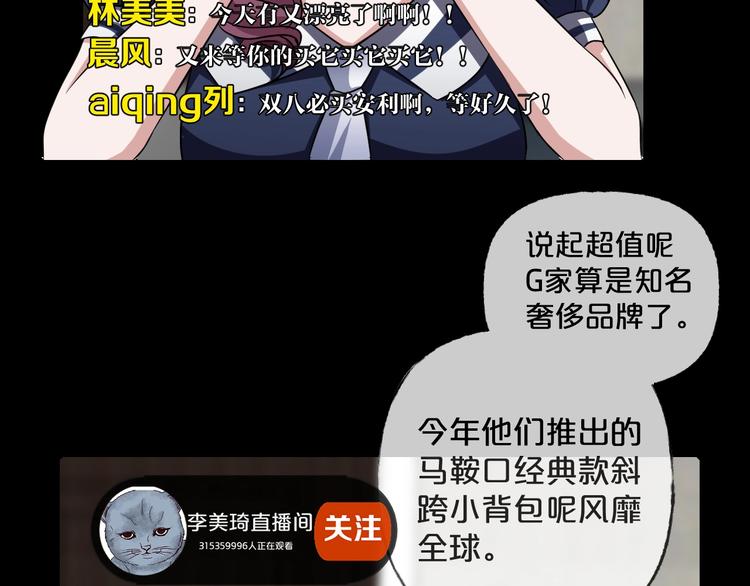 第19话 黑色红包72