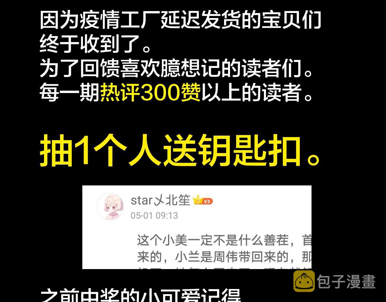 第46话 爱的国度 （六）135