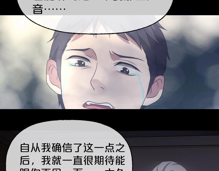 第31话 奶奶（二）255