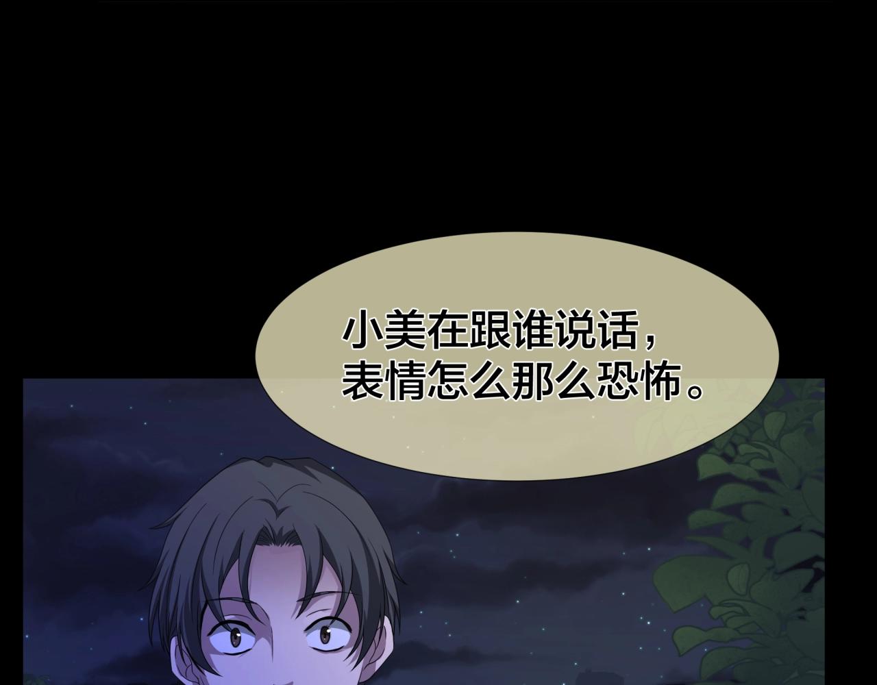 第44话 爱的国度（四）72