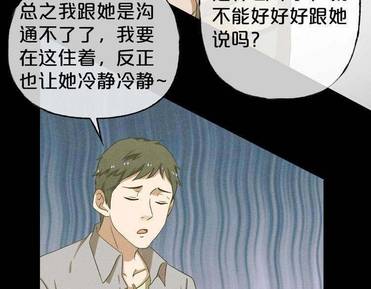 第30话 奶奶（一）136
