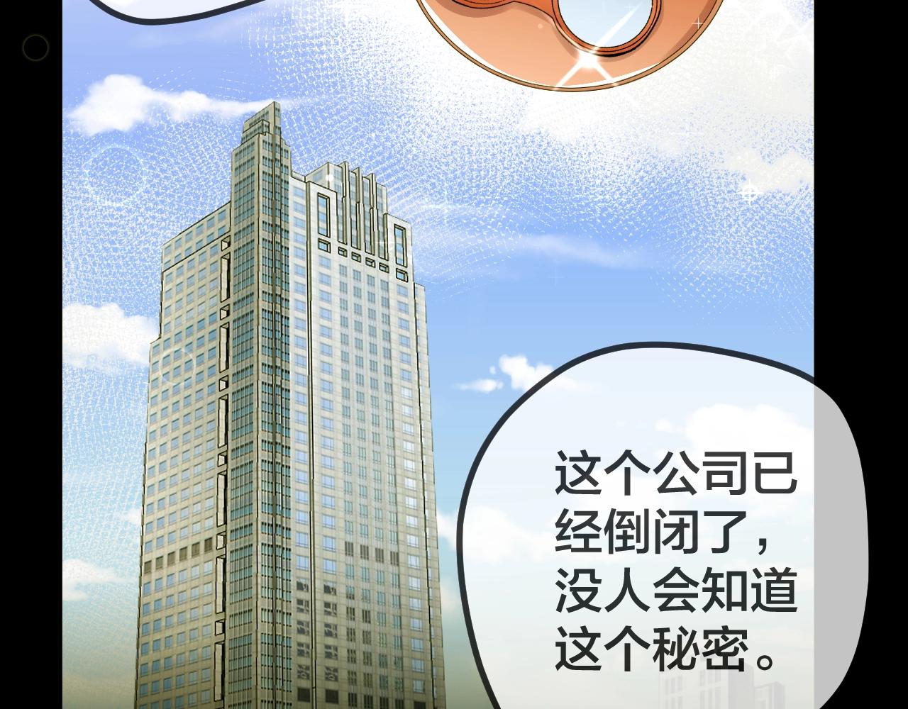 第46话 爱的国度 （六）71
