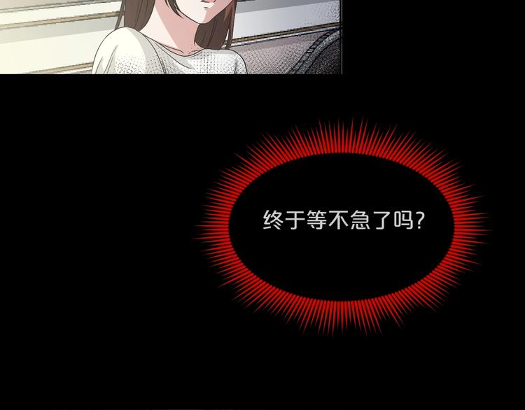 第13话  妻子想害我（上）57