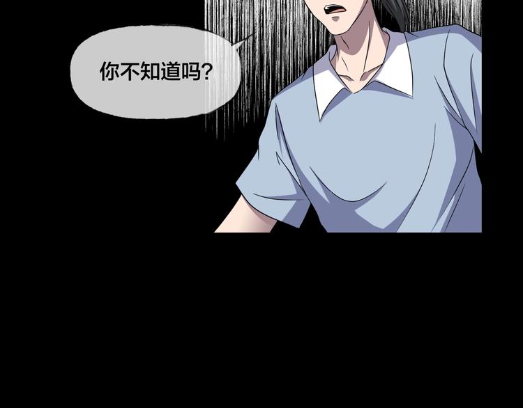 第19话 黑色红包32