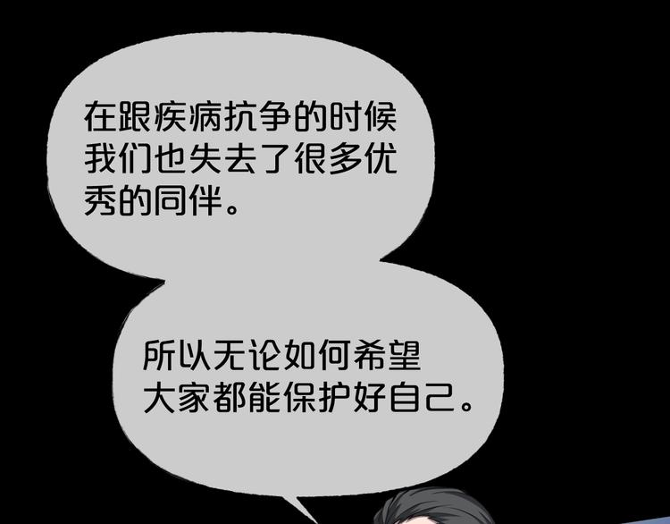 第22话 糖食症（一）70