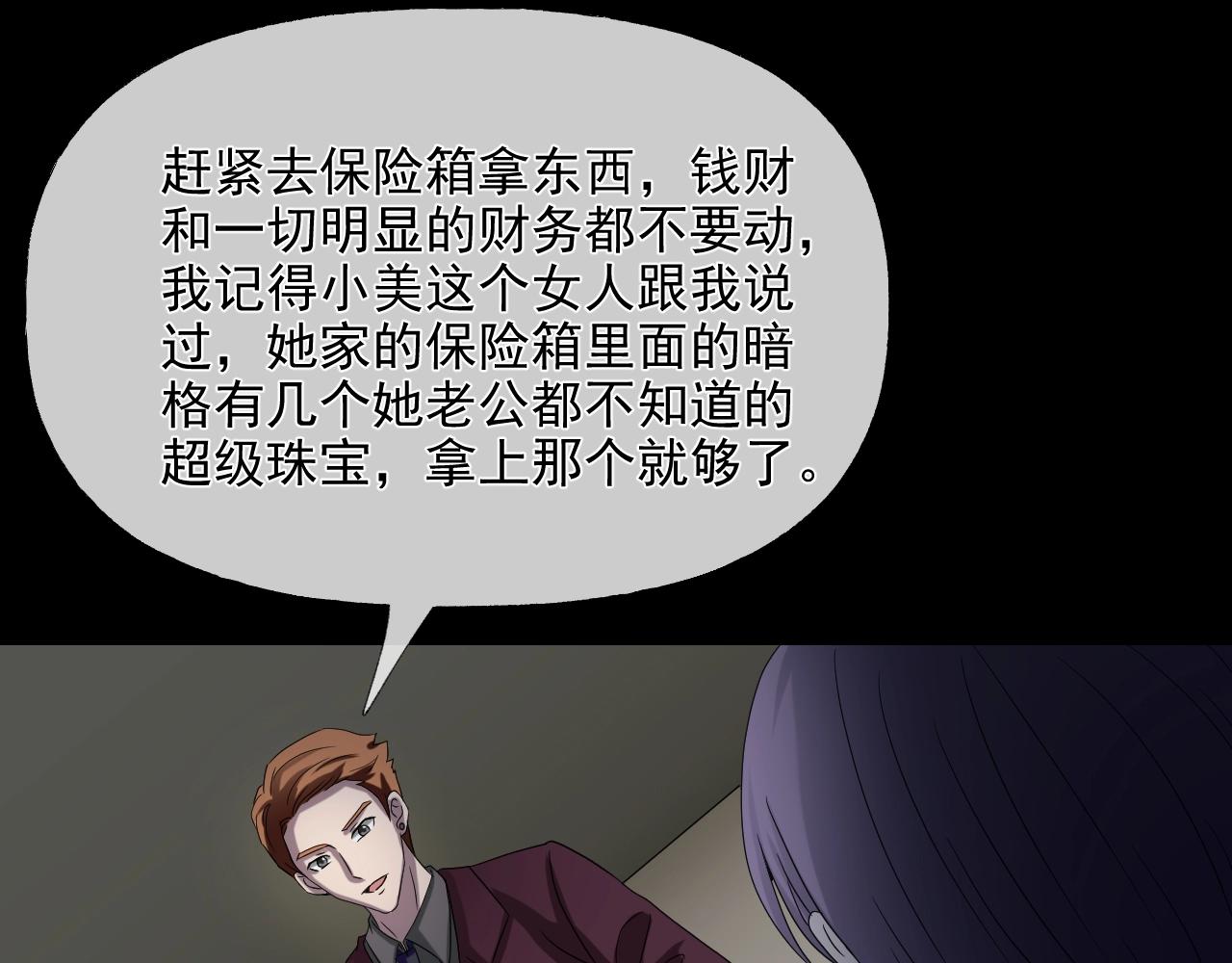 第37话 艳遇夫妻（三）131