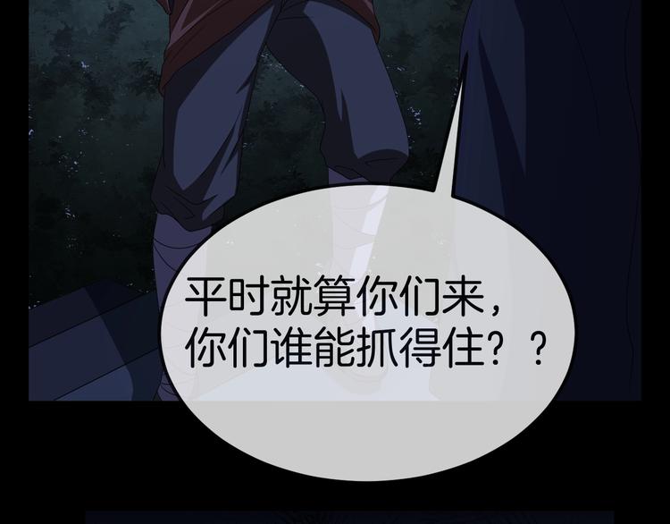 第33话 逆生记（二）86
