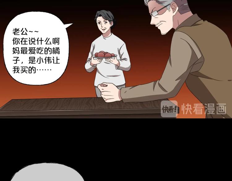 第31话 奶奶（二）110