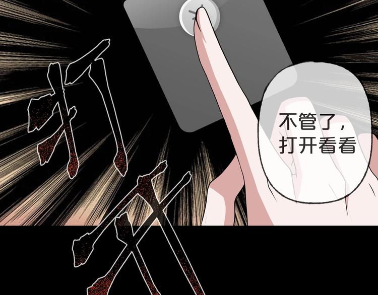 第19话 黑色红包95
