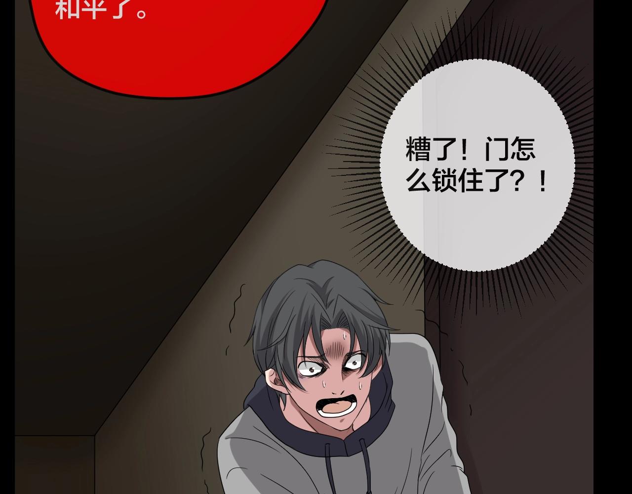 第45话 爱的国度 （五）119