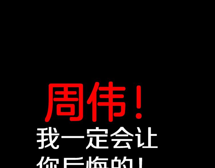 第3话  网红之死78