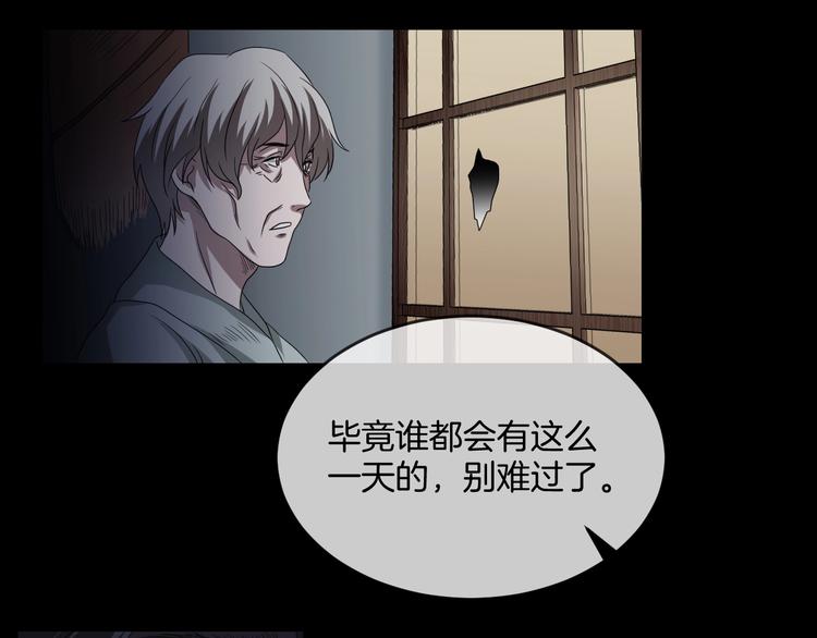 第33话 逆生记（二）8