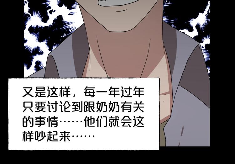第31话 奶奶（二）118