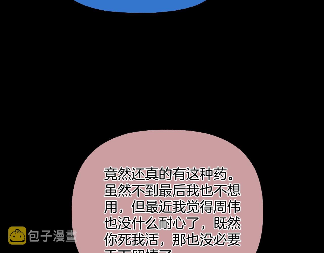 第37话 艳遇夫妻（三）79