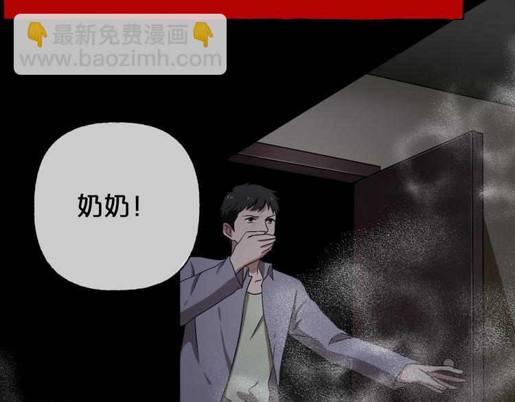 第31话 奶奶（二）146