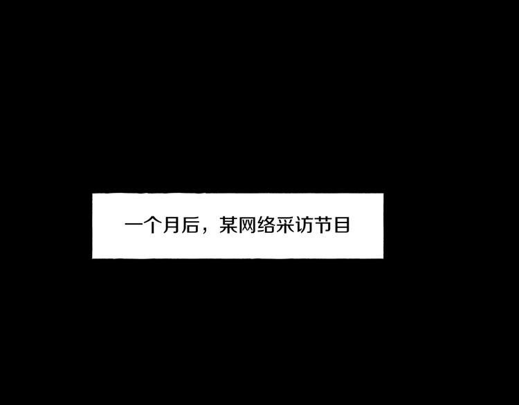 第3话  网红之死191