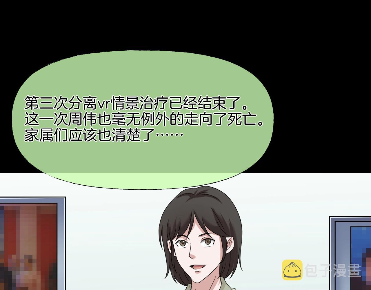 第40话 分离保险201