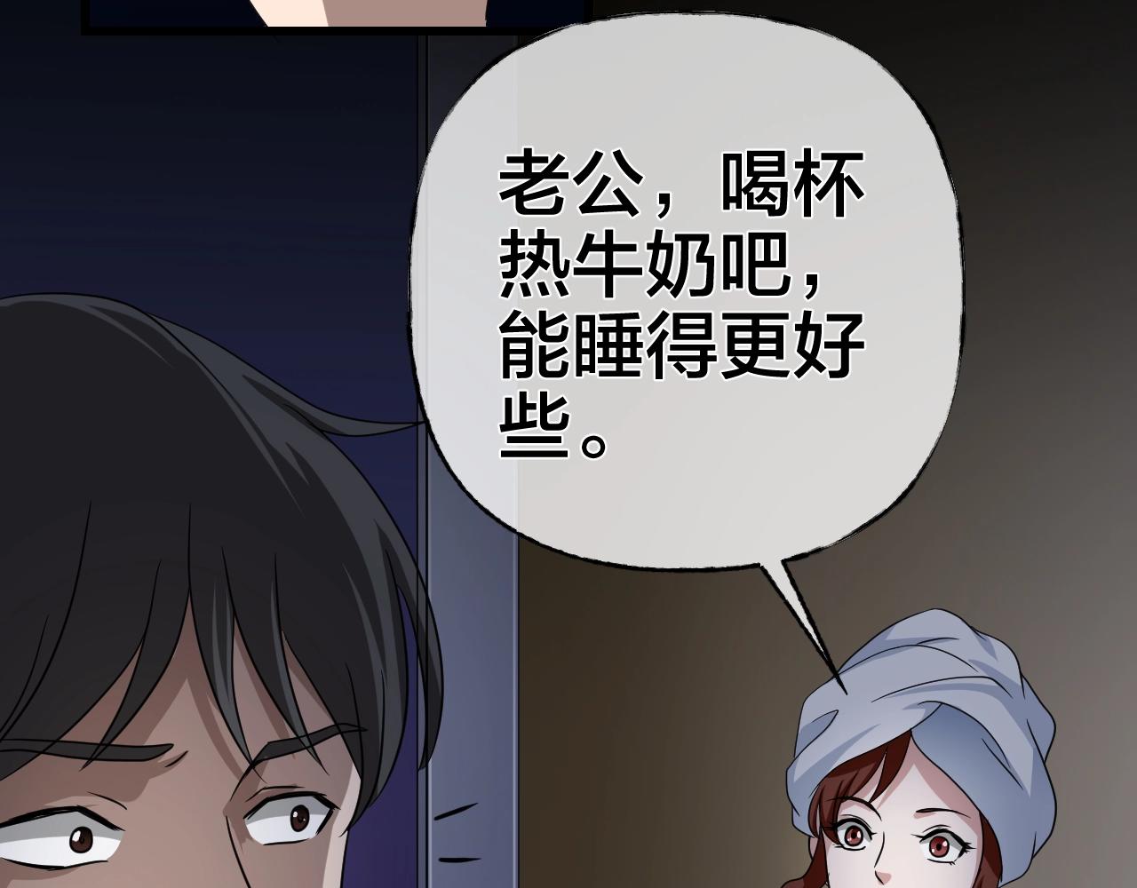 第35话 艳遇夫妻（一）134