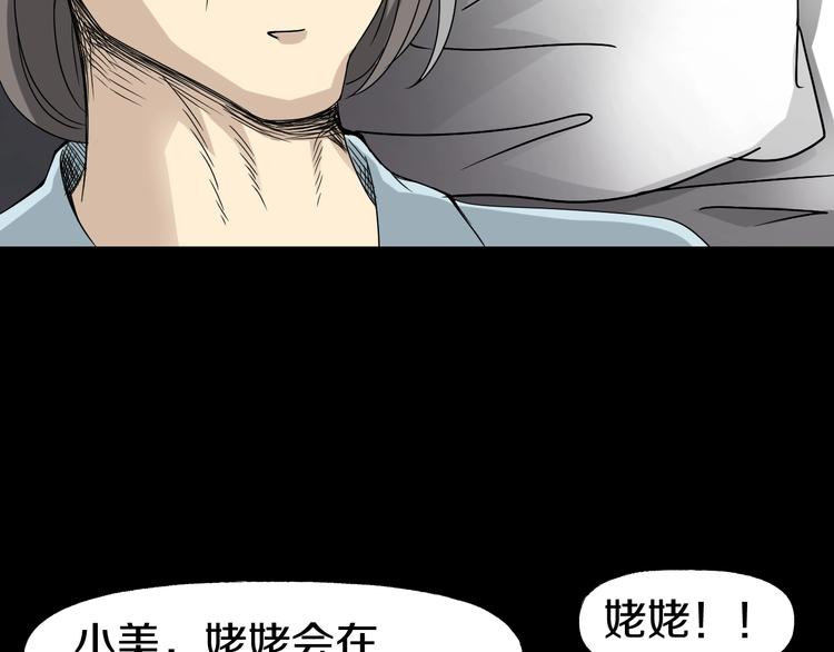 第5话  可食塑料159