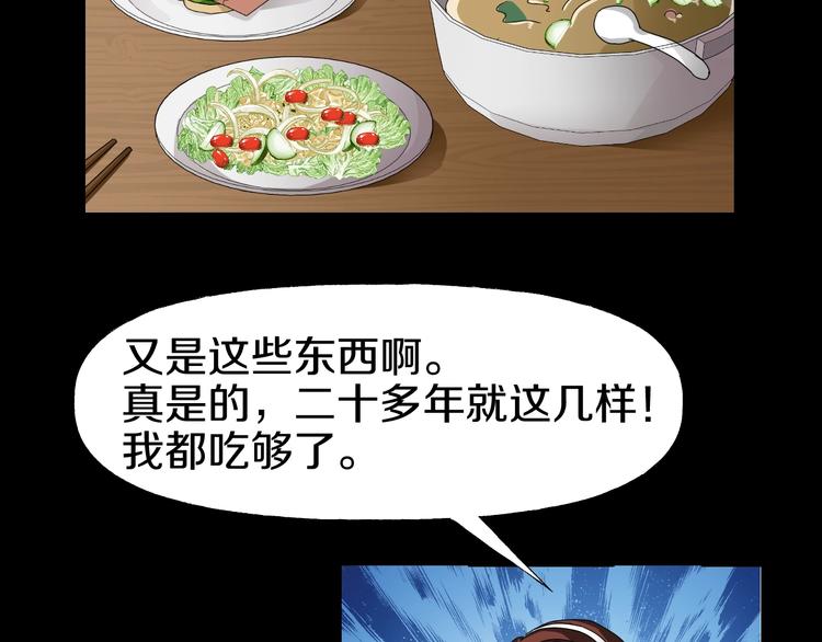 第5话  可食塑料49