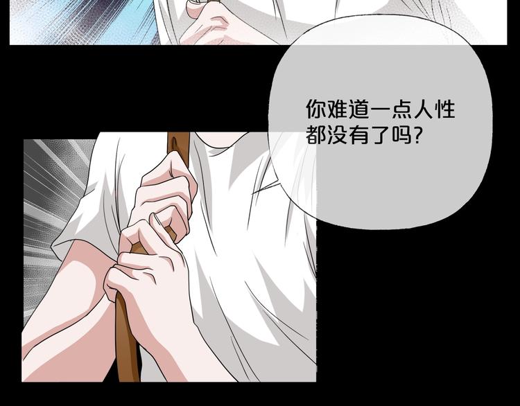 第14话  妻子想害我（下）41