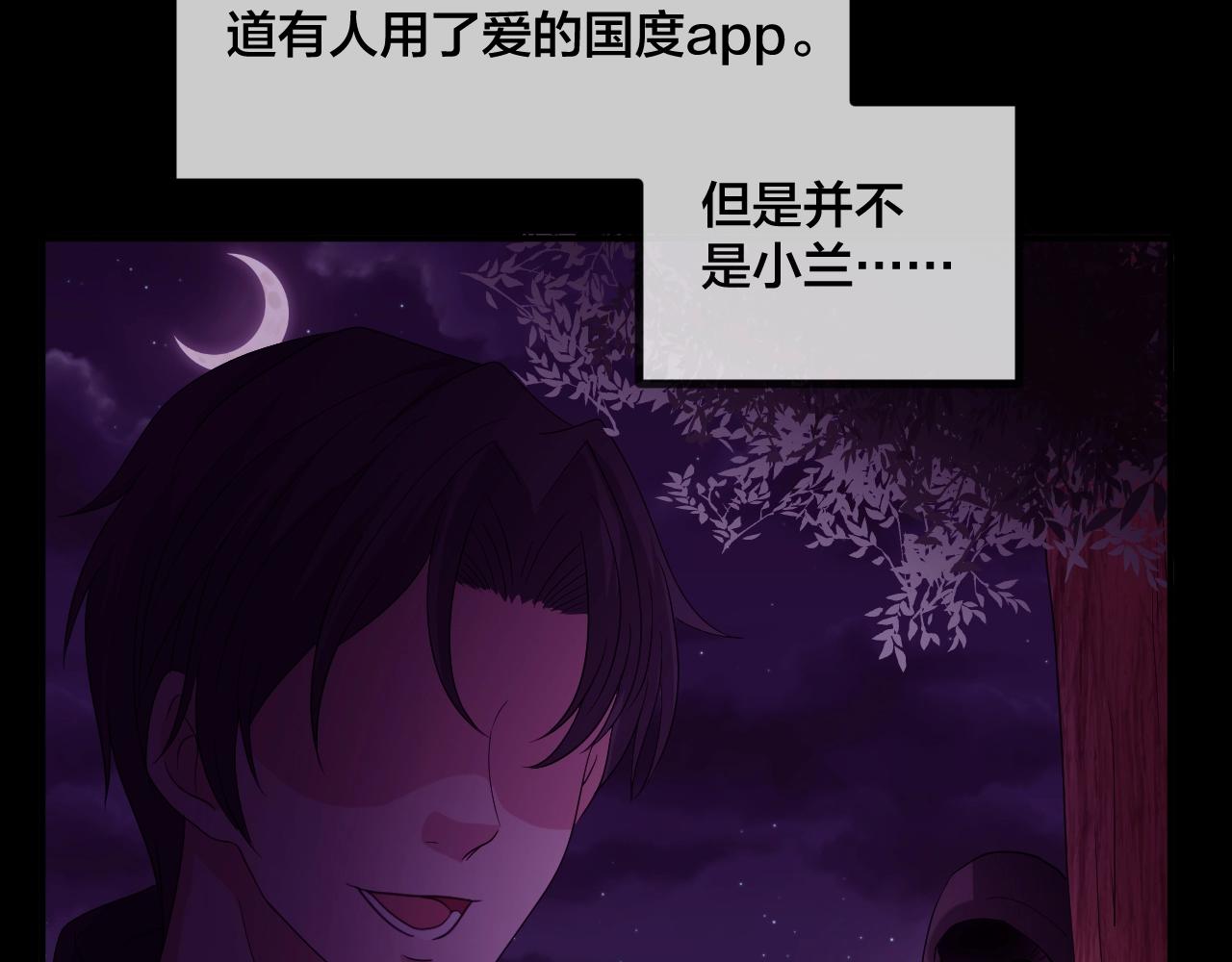 第45话 爱的国度 （五）160