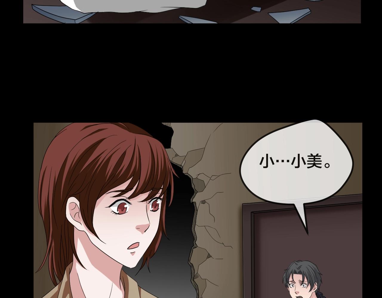 第45话 爱的国度 （五）132