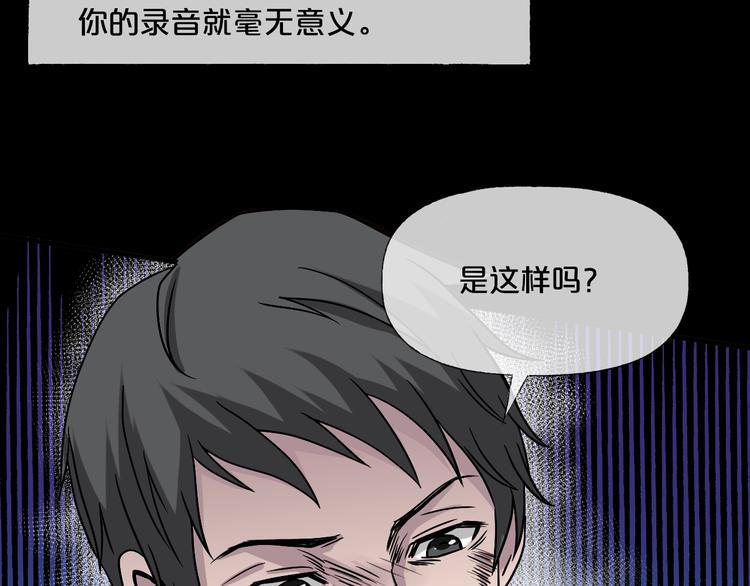 第14话  妻子想害我（下）122