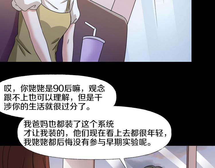 第5话  可食塑料42