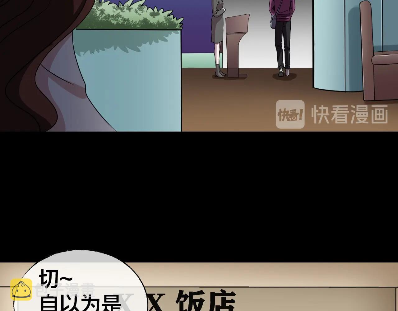 第35话 艳遇夫妻（一）85