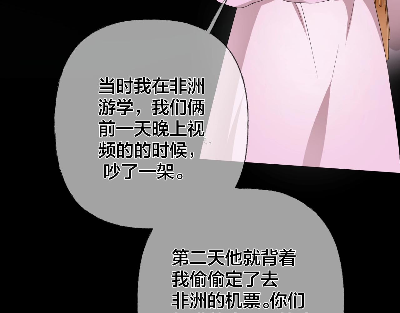 第44话 爱的国度（四）36