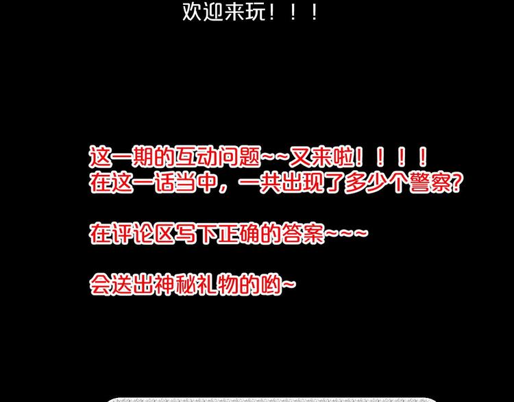第14话  妻子想害我（下）157