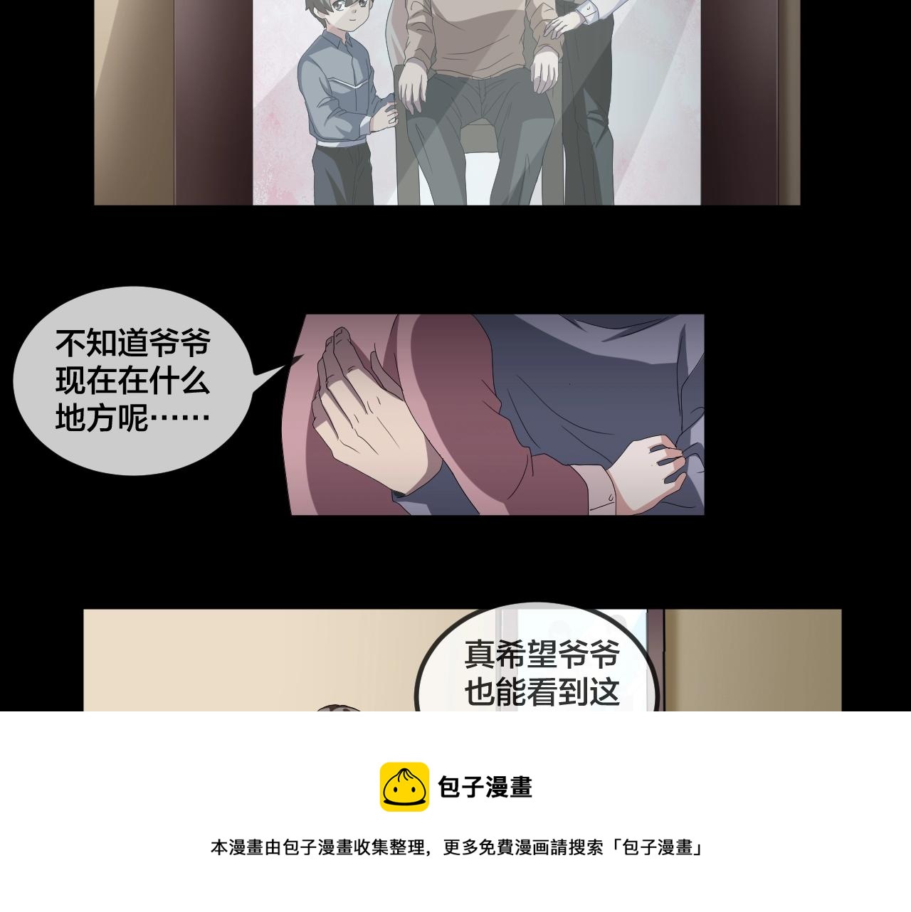 第34话 逆生记（三）98