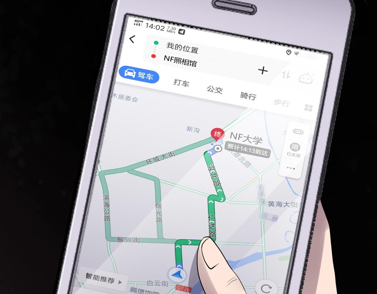 第43话 爱的国度 （三）33