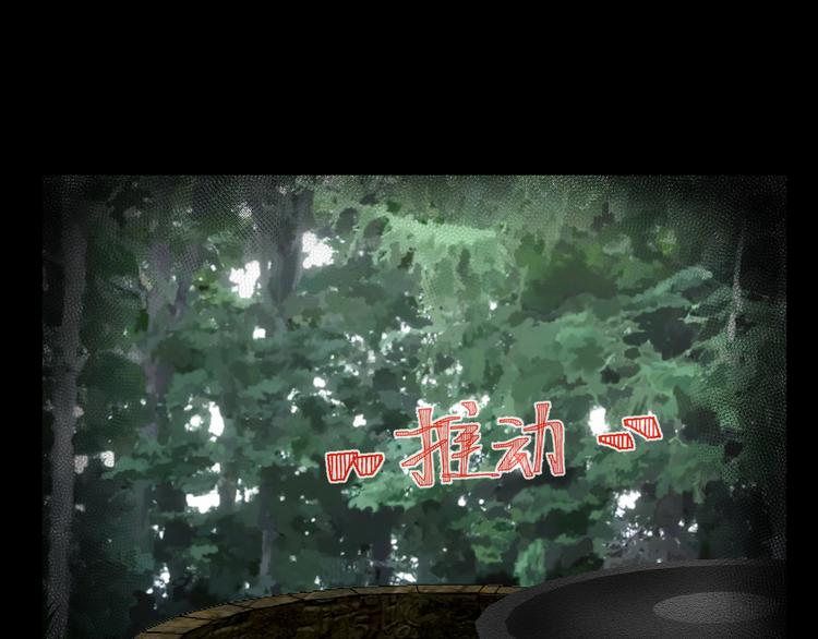 第14话  妻子想害我（下）56