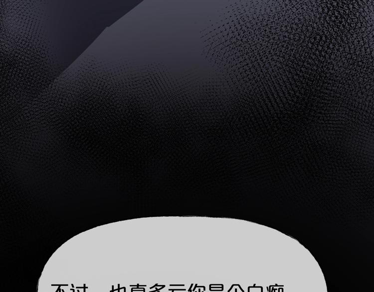 第24话 糖食症（三）66