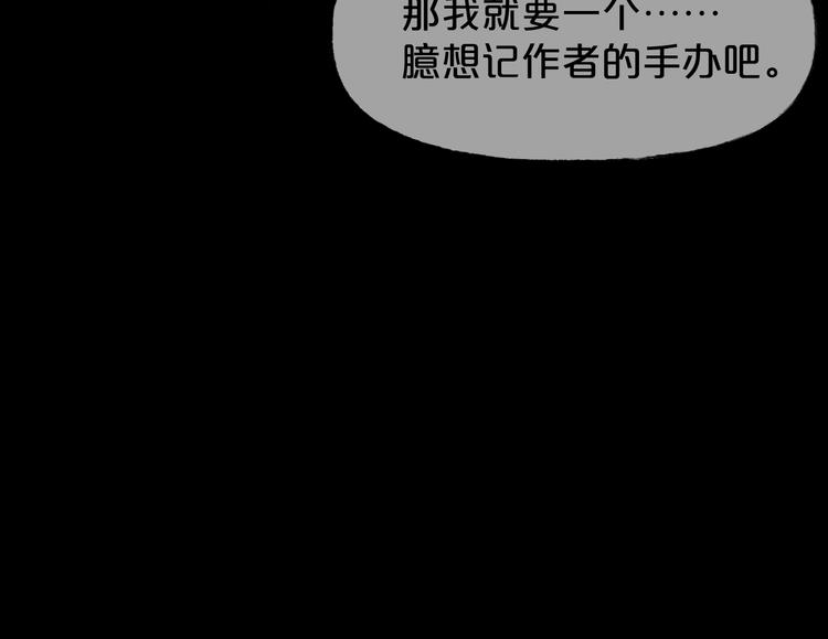 第21话 盲盒（下）110