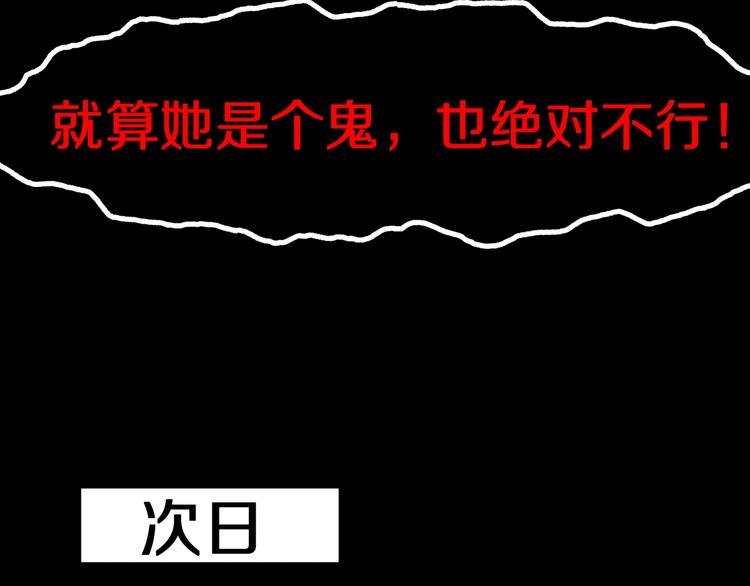 第3话  网红之死116