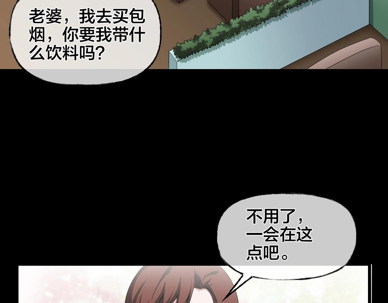 第35话 艳遇夫妻（一）81