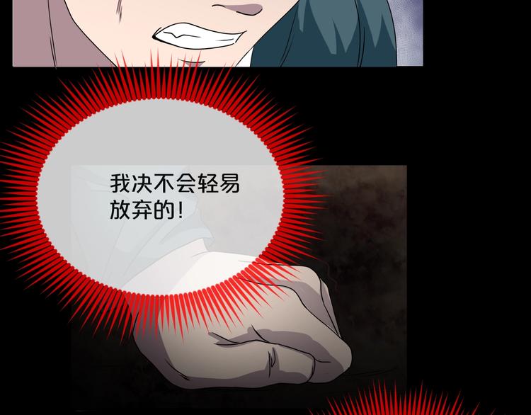 第14话  妻子想害我（下）33