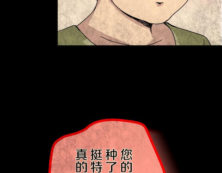 第6话  种老公71