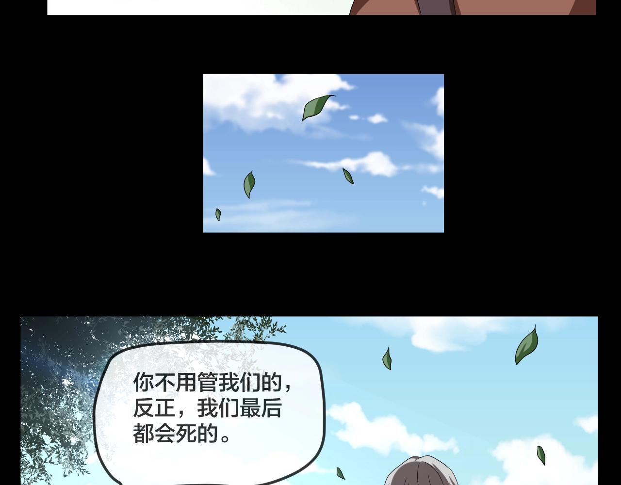 第34话 逆生记（三）29