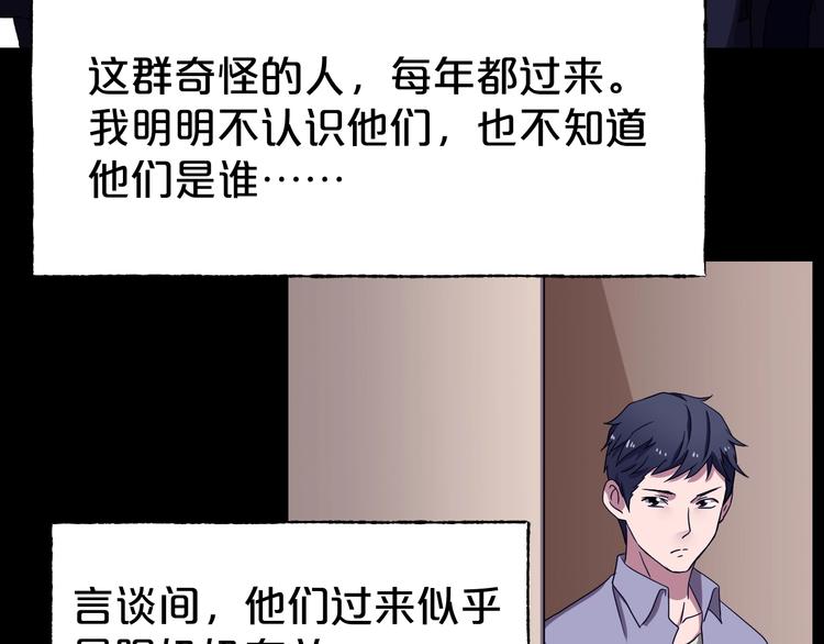 第31话 奶奶（二）55