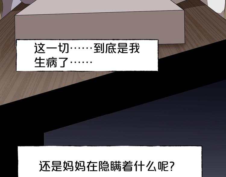 第31话 奶奶（二）100