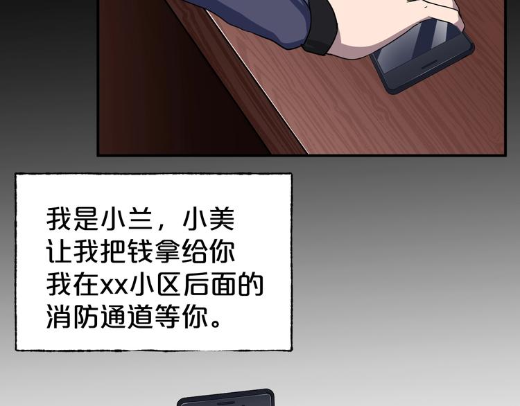 第26话 闺蜜（二）168