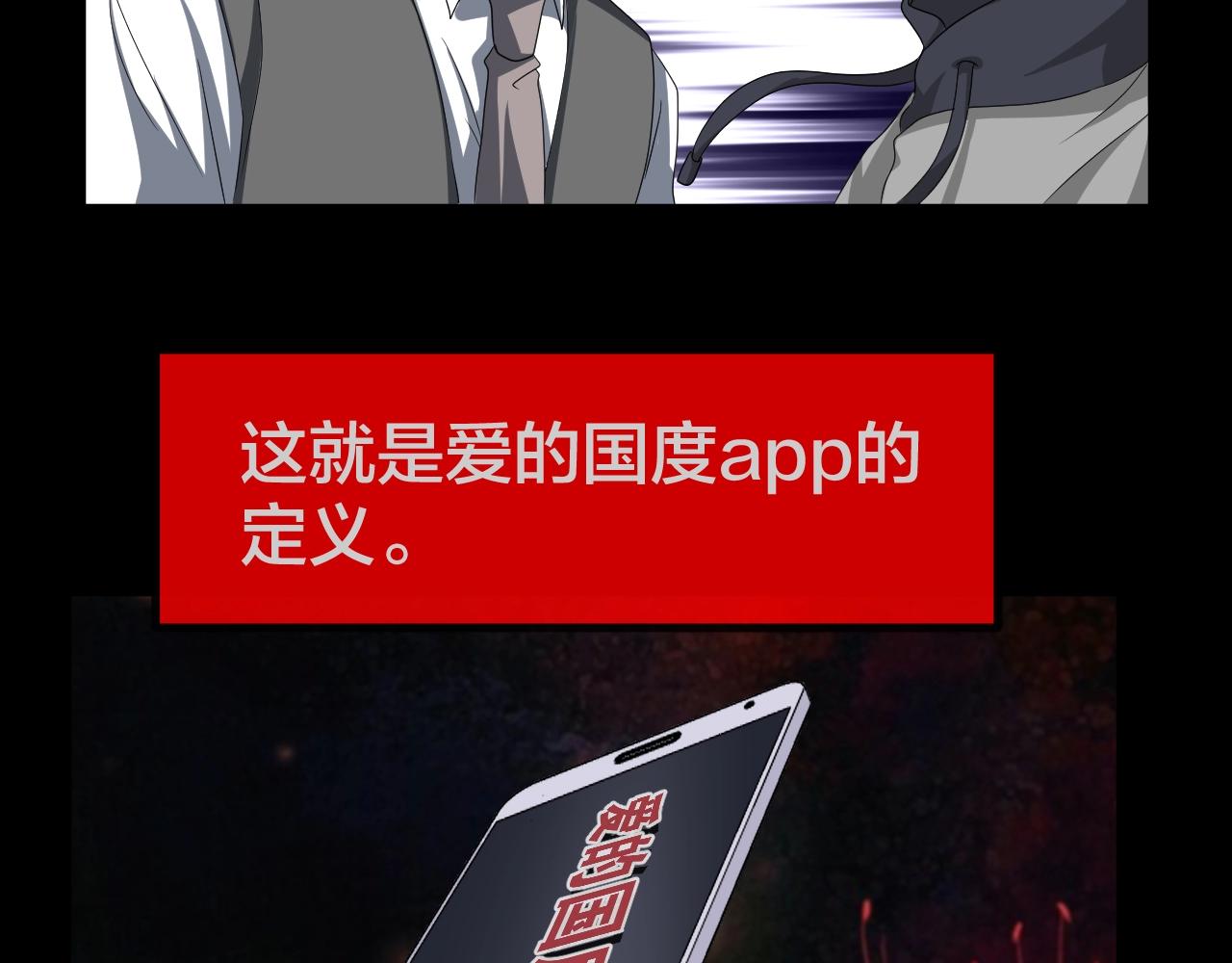 第44话 爱的国度（四）157