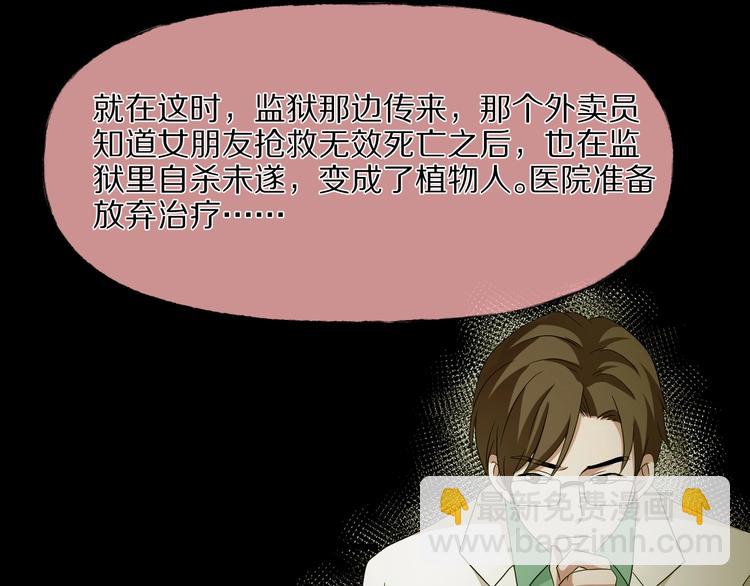 第29话 杀人凶手（二）160