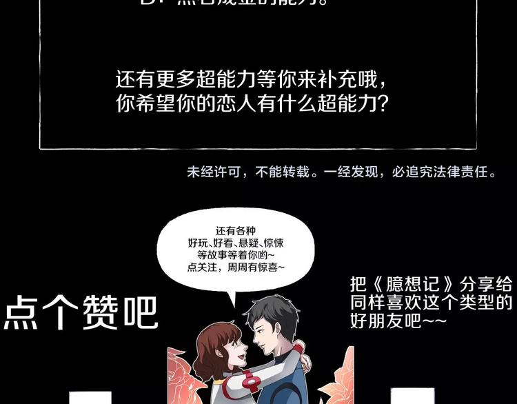 第4话  渣男的秘密239